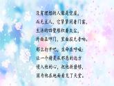 5《我看》课件