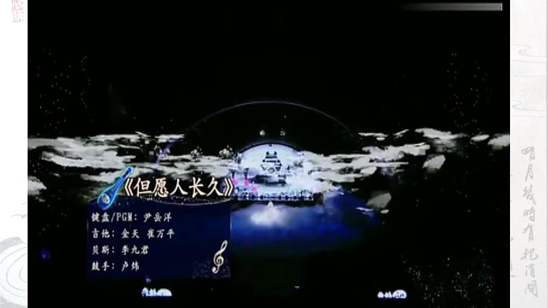 记承天寺夜游 课件01