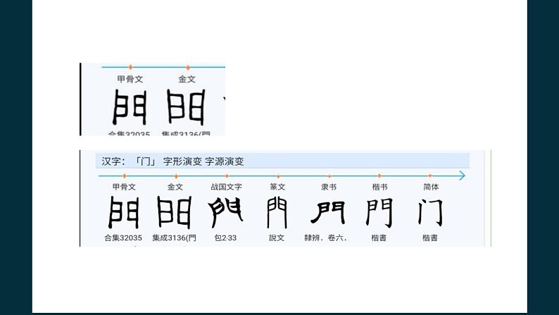 记承天寺夜游 课件03