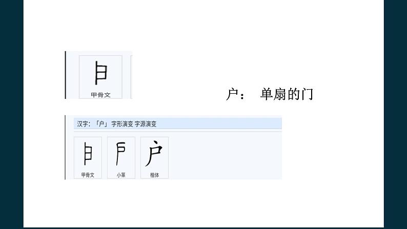 记承天寺夜游 课件04