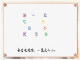 茅屋为秋风所破歌 课件