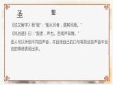 茅屋为秋风所破歌 课件