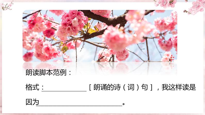 九上现代诗歌大单元教学课件07