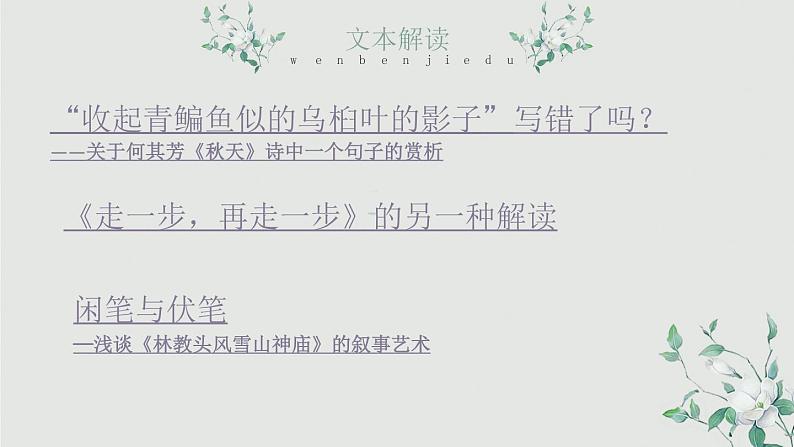 论文写作体会课件第7页