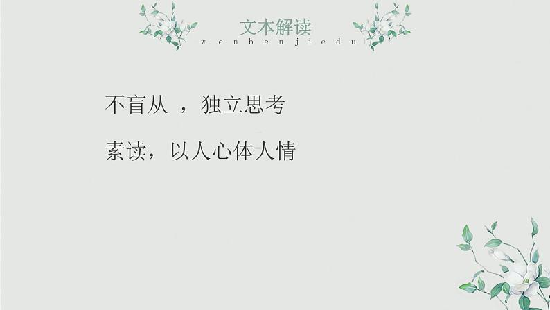 论文写作体会课件第8页