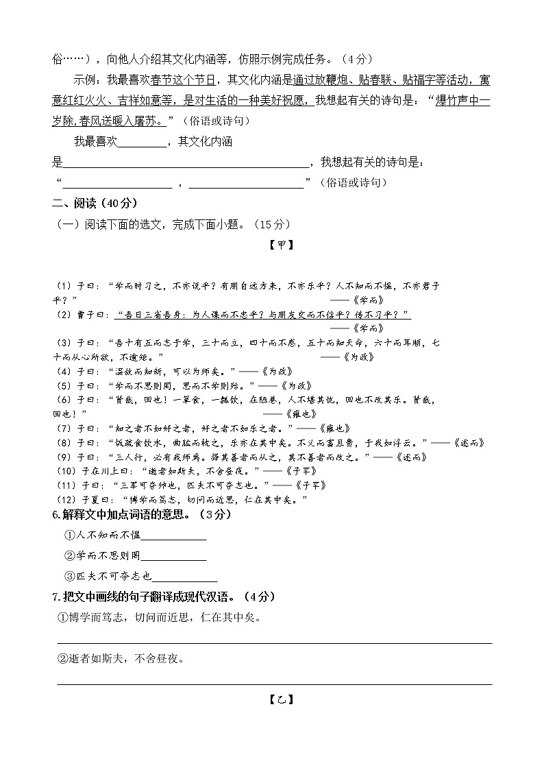 广东省高州市第一中学附属实验中学2022-2023学年七年级上学期期中考试语文试题（含答案）03