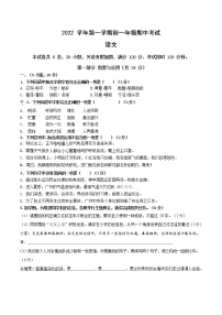 广东省广州市铁一中学2022-2023学年七年级上学期期中考试语文试卷（含答案）