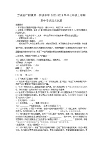 河南省方城县广阳镇第一初级中学2022-2023学年七年级上学期期中考试语文试题（含答案）