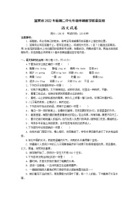 四川省宜宾市第二中学2022-2023学年七年级上学期期中考试语文试题