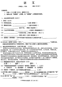 安徽省芜湖市二十九中学2022-2023学年八年级上学期期中考试语文试卷（含答案）