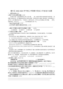 湖北省襄阳市襄州区2022-2023学年八年级上学期期中考试语文试题（含答案）