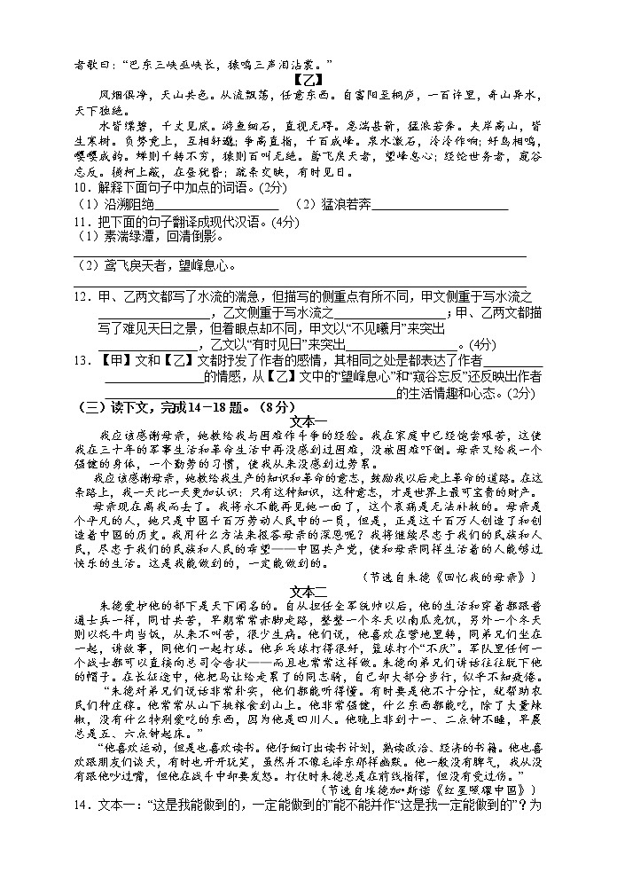 湖南省张家界市永定区2022-2023学年八年级上学期期中教学质量监测语文试题（含答案）第3页