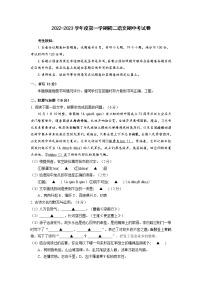浙江省宁波市鄞州区2022-2023学年八年级上学期期中考试语文试题（含答案）