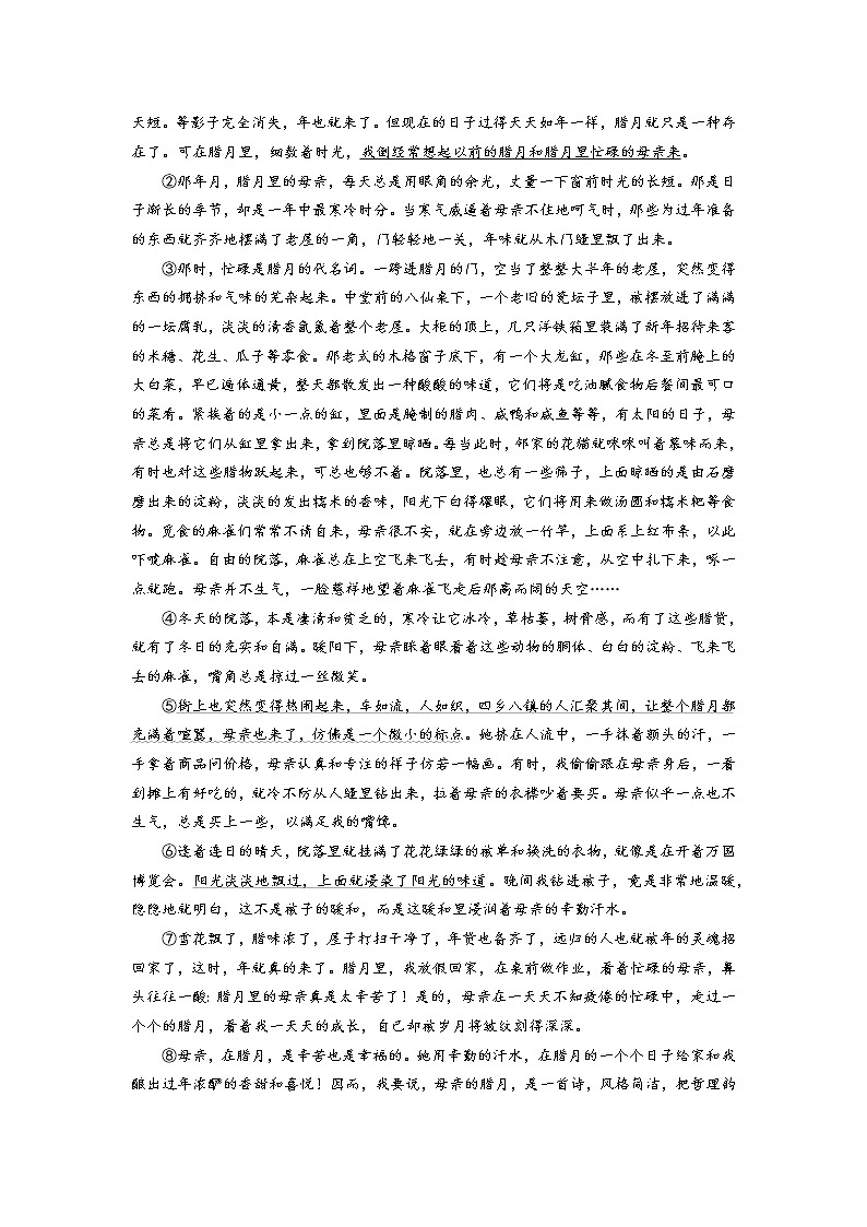 浙江省宁波市鄞州区2022-2023学年八年级上学期期中考试语文试题（含答案）第3页