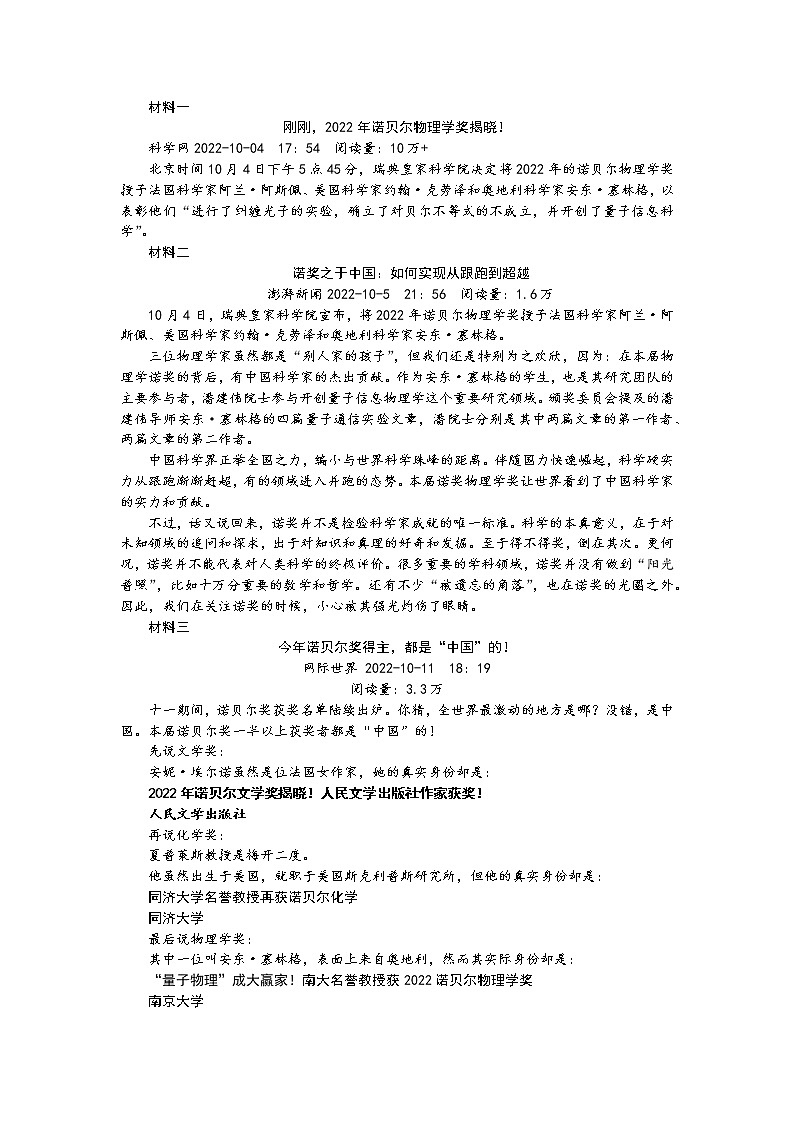 浙江省温州市鹿城实验中学2022—2023学年八年级上学期语文期中测试卷03