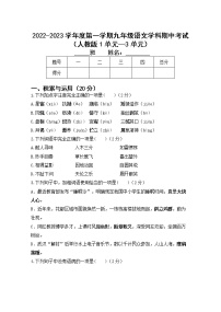 黑龙江省牡丹江市海林市朝鲜族中学2022-2023学年九年级上学期期中考试语文试题（含答案）