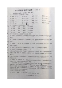 黑龙江省齐齐哈尔市铁锋区2022-2023学年九年级上学期期中质量监测语文试题（含答案）