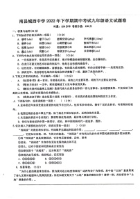 湖南省益阳市南县南县城西中学2022-2023学年九年级上学期期中考试语文试题