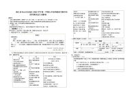 浙江省舟山市定海区四校联考2022—2023学年九年级上学期期中阶段性测试语文试题卷（含答案）