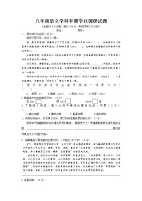重庆市綦江区联盟校2022-2023学年八年级上学期半期考试语文试题（含答案）