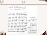 人教部编版七年级下册第三单元 > 名著导读《骆驼祥子》：圈点与批注课件