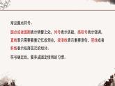 人教部编版七年级下册第三单元 > 名著导读《骆驼祥子》：圈点与批注课件