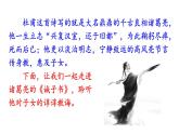 第15课《诫子书》课件