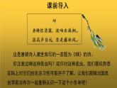【教学课件】蝉第一课时示范课件