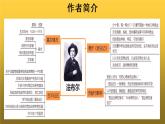 【教学课件】蝉第一课时示范课件