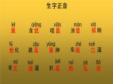 【教学课件】蝉第一课时示范课件