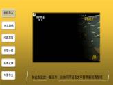 【教学课件】梦回繁华精品课件