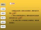 【教学课件】梦回繁华精品课件