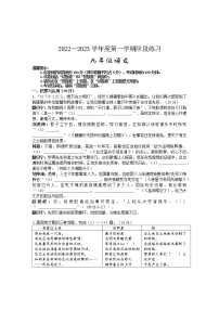 安徽省部分市县2022-2023学年九年级上学期期中考试语文试题(含答案)