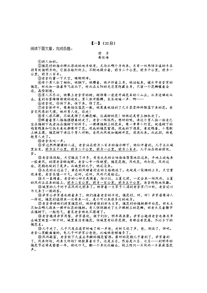 安徽省部分市县2022-2023学年九年级上学期期中考试语文试题(含答案)第3页