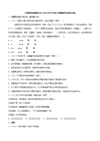 广西柳州市柳城县2022-2023学年八年级上学期期中考试语文试卷(含答案)