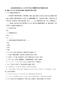 江苏省无锡市梁溪区2022-2023学年七年级上学期期中学业水平抽测语文试卷(含答案)