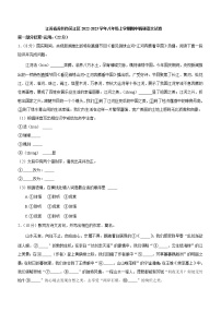 江苏省苏州市吴江区2022-2023学年八年级上学期期中调研语文试卷(含答案)