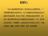 【教学课件】《春望》参考课件