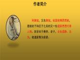 【教学课件】《愚公移山》参考课件