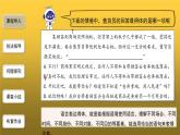 【教学课件】表达要得体精品课件