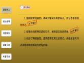 【教学课件】表达要得体精品课件