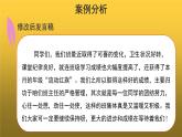 【教学课件】表达要得体示范课件