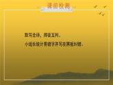 人教部编版八年级上册《赤壁》教学课件