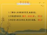 人教部编版八年级上册《赤壁》教学课件