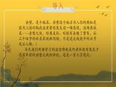 人教部编版八年级上册《赤壁》教学课件