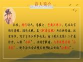 人教部编版八年级上册《赤壁》教学课件