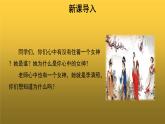 【教学课件】《渔家傲》参考课件