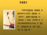 【教学课件】《渔家傲》参考课件