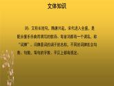 【教学课件】《渔家傲》参考课件