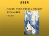 【教学课件】《渔家傲》示范课件